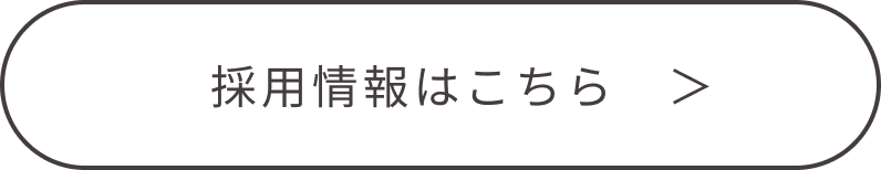 採用情報はこちら｜東京の土木工事・造園工事・重機オペレーター業は株式会社拓優